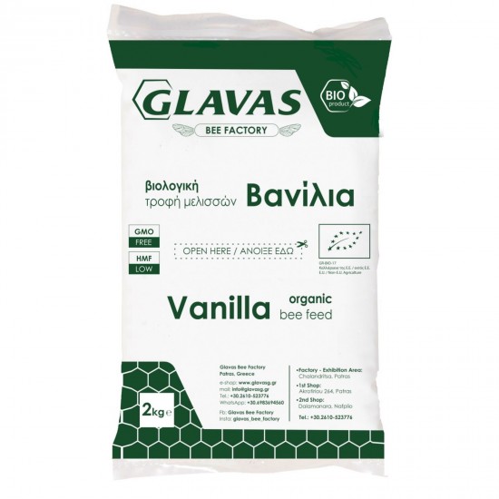 ΒΙΟΛΟΓΙΚΗ ΤΡΟΦΗ ΒΑΝΙΛΙΑ 2 KG